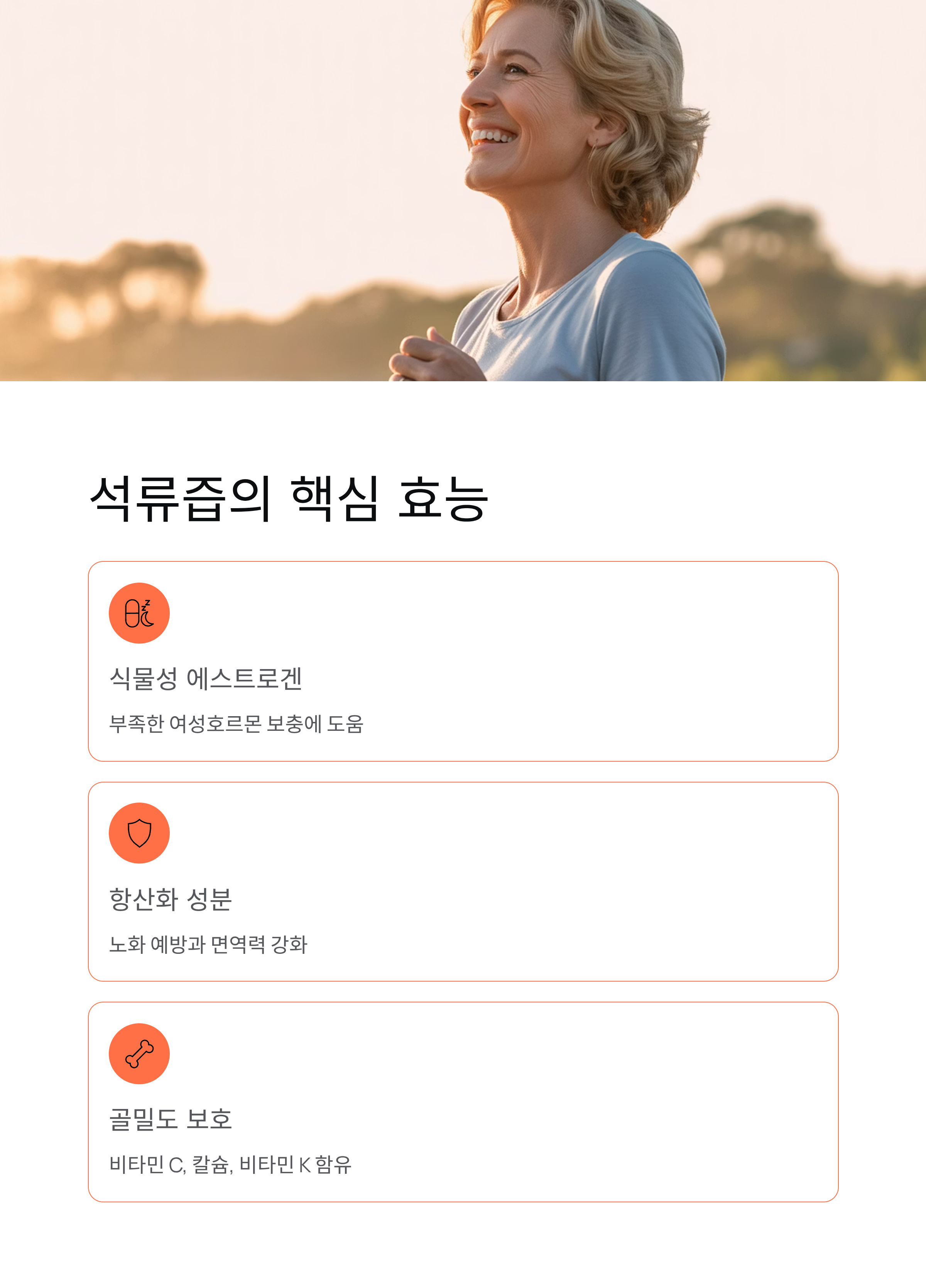 갱년기 석류즙(효능,부작용,먹는방법) 정말 도움이 될까? 꼭 알아야 할 핵심 포인트