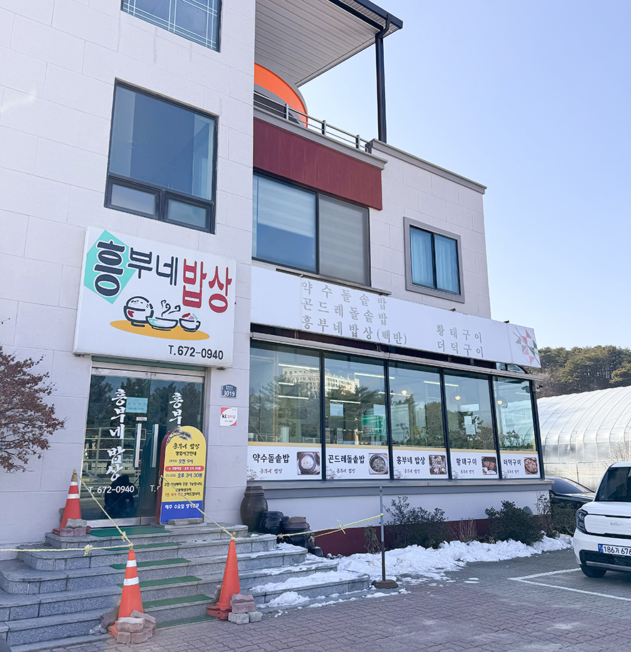 양양 맛집
