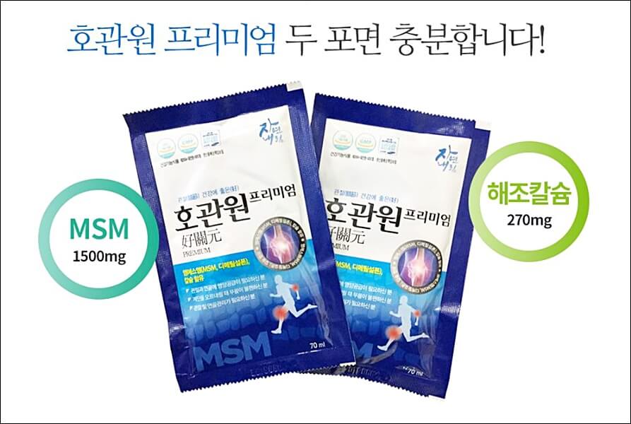 호관원 프리미엄 가격 효과 상세정리