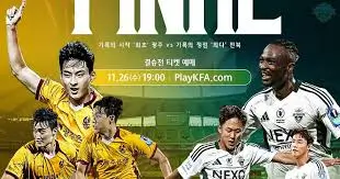 2025-코리아컵-결승전