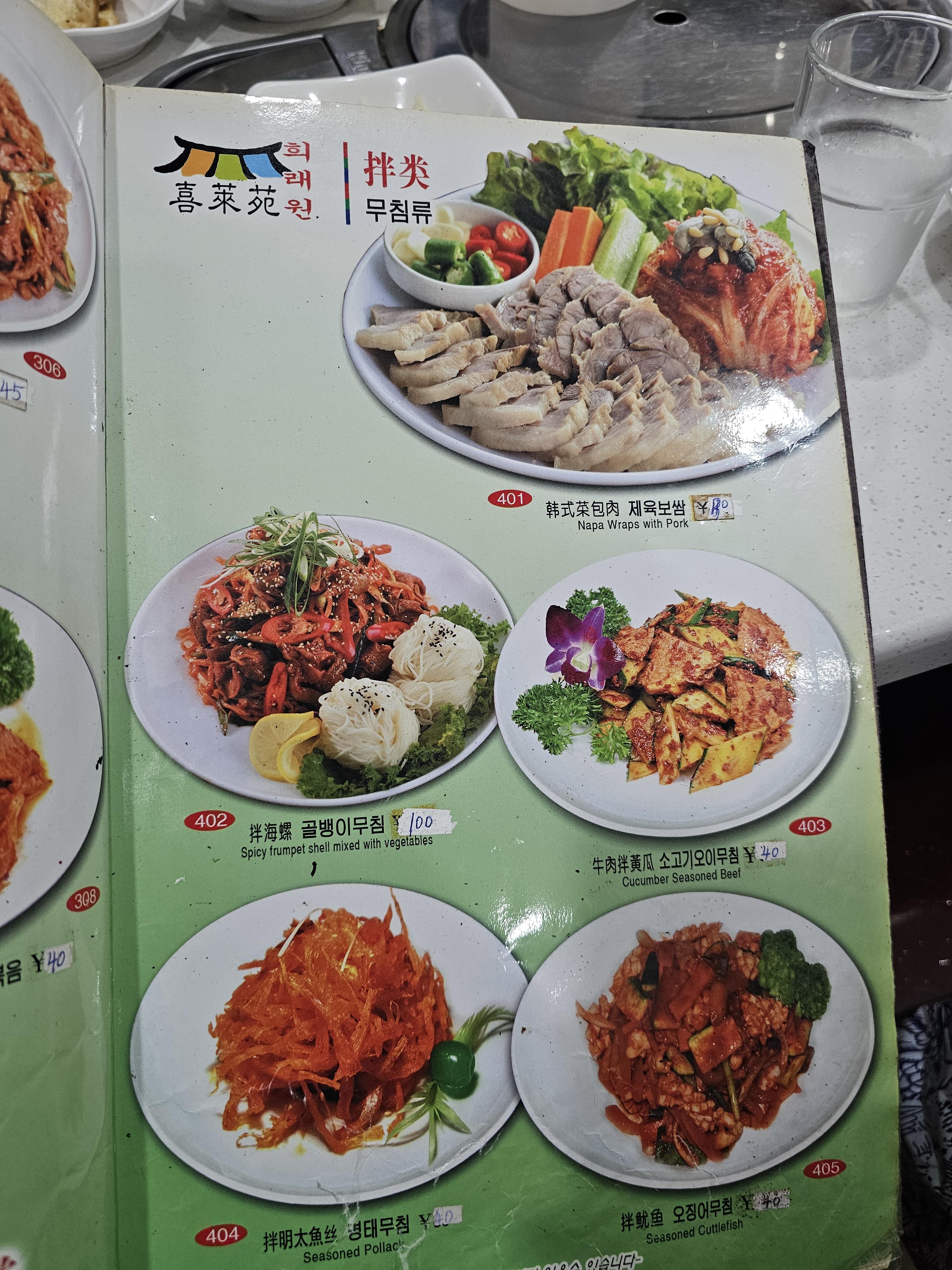 웬징루맛집 희래원