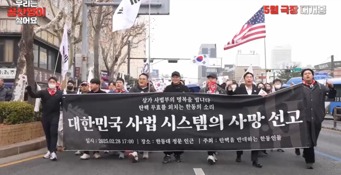 친중, 친북 돈으로 매수된 사법시스템 사망 선고