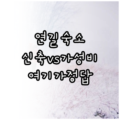 연길 호텔 추천 신축 플라워 디자이너..