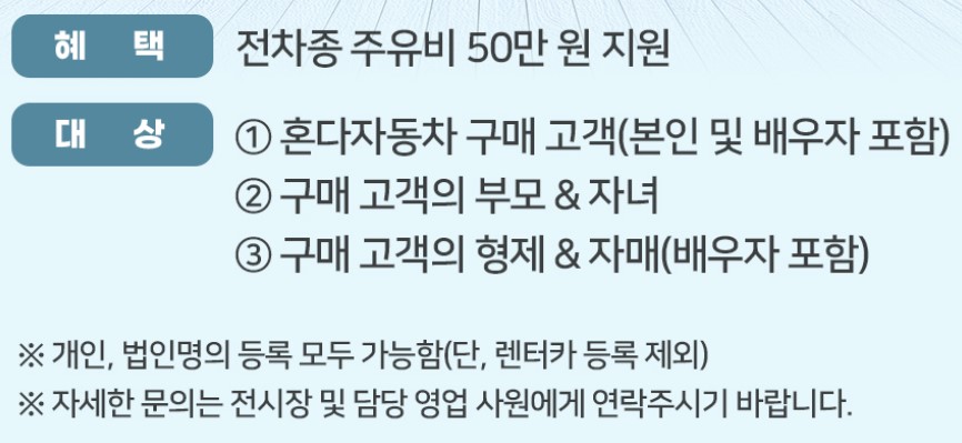 accord-어코드-혜택