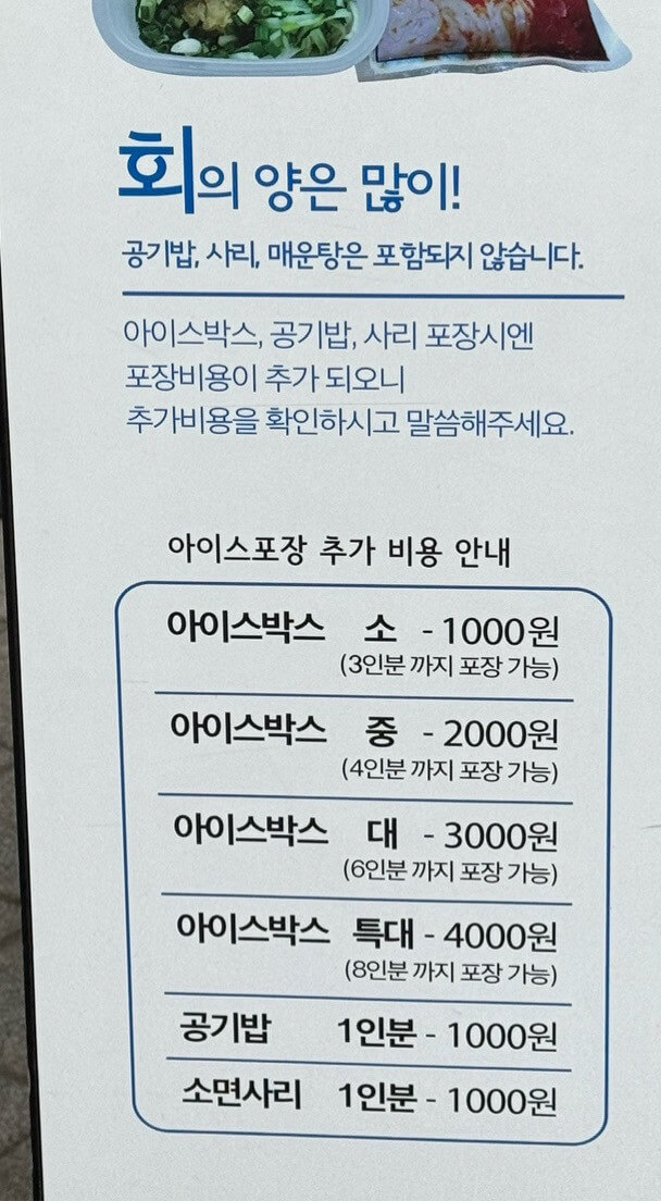 오늘N 2512회 할매식당 광어와 육수의 은밀한 밀회 편 포항 물회맛집 환여횟집