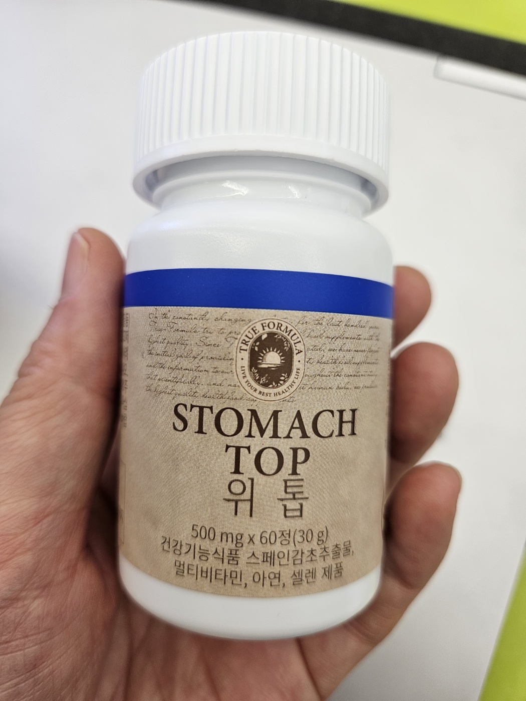 위에 도움되는 트류포뮬러 위톱 복용후 찐 후기