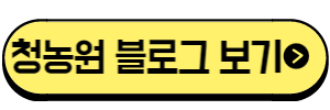 고창청농원블로그