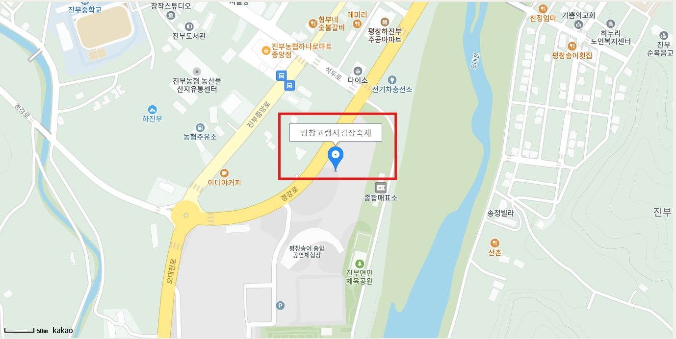 2024 평창고랭지 김장축제