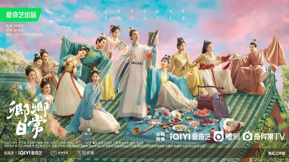 경경일상