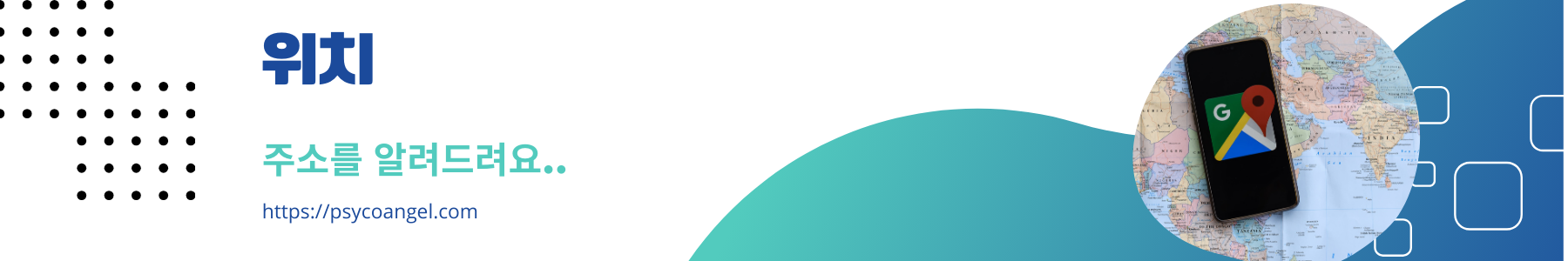 소금랜드 위치 가는 길