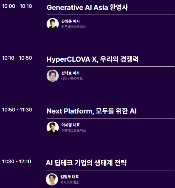 뤼튼 GAA 홈페이지 사전 세미나 내용 이미지입니다.