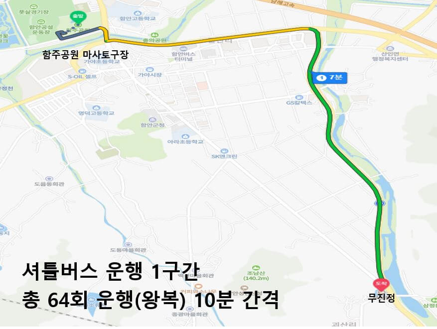 함안낙화놀이-셔틀버스-노선-1구간-안내지도