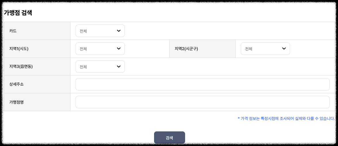 에너지바우처 동절기 ❘ 에너지바우처 신청 ❘ 31만원 난방비 절약 방법