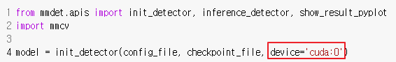 mmdetection 사용법(설치 및 기본 세팅) | inference 방법 - undefined - 3. 모델 inference 방법 gpu 사용여부 확인