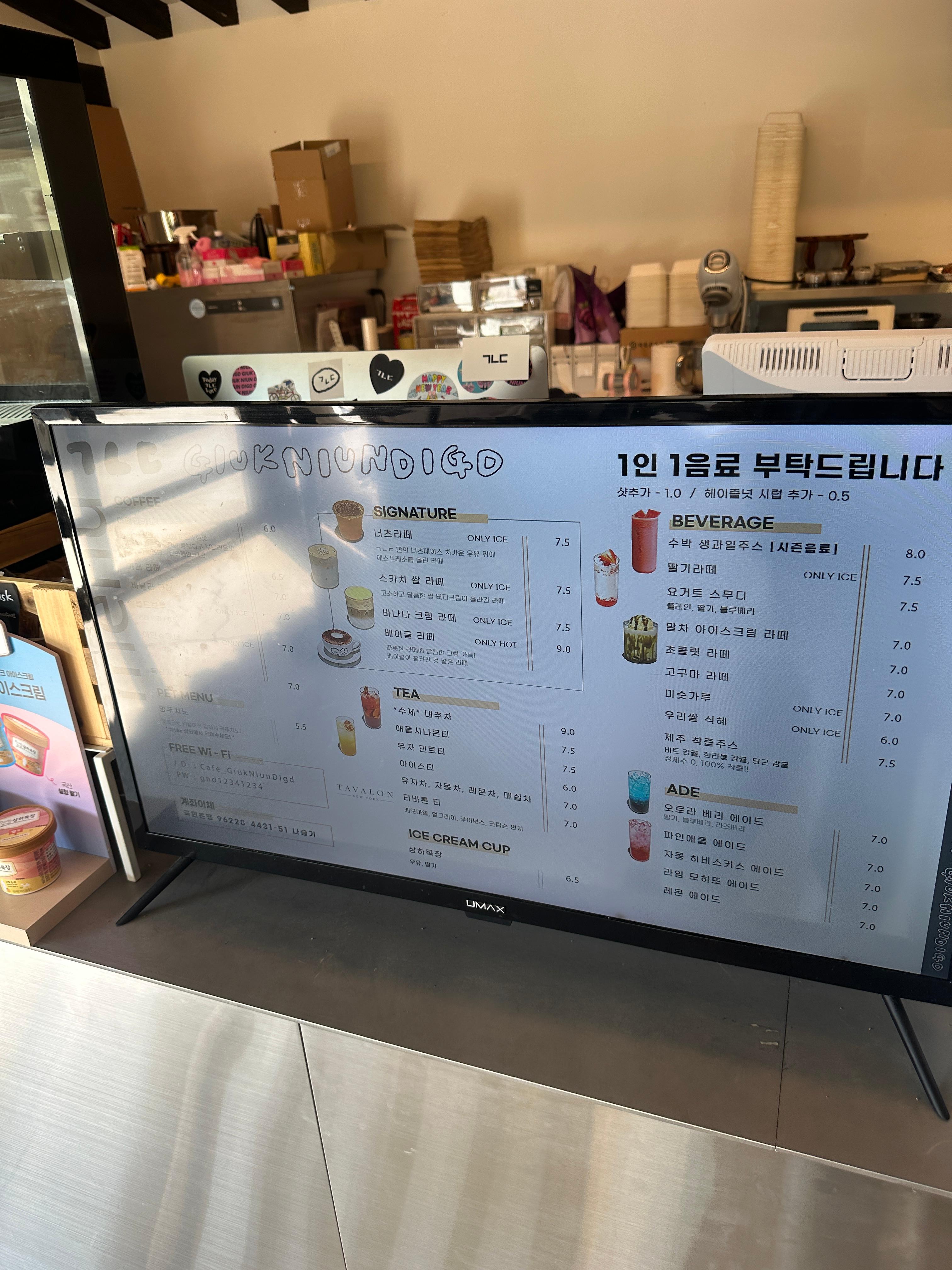기역니은디귿 음료 메뉴판