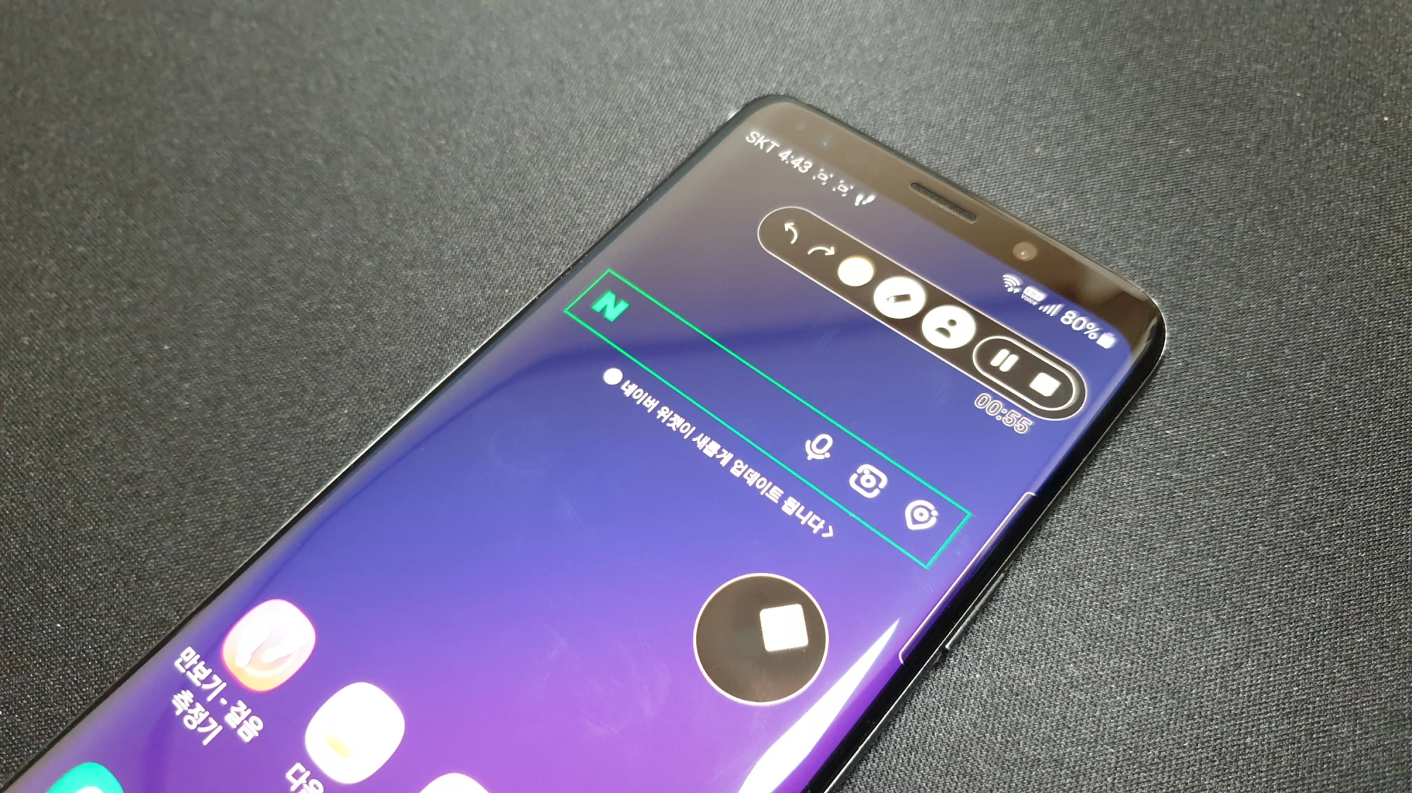 휴대폰 화면 톡화 셀카 기능