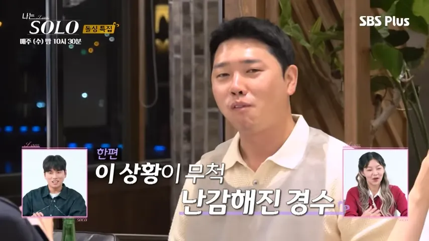 나는솔로22기재방송 165회 줄거리