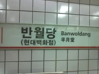 대구서부정류장 시간표 예매 조회 실시간 안내_32