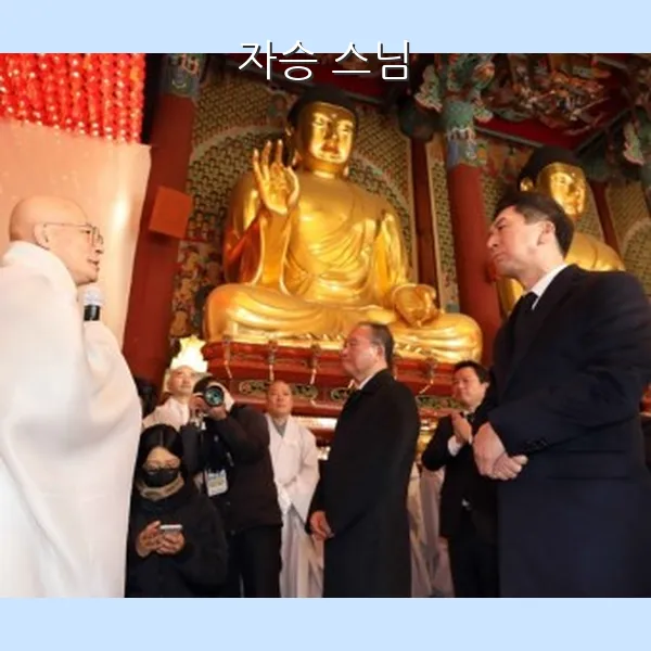 자승스님 사진