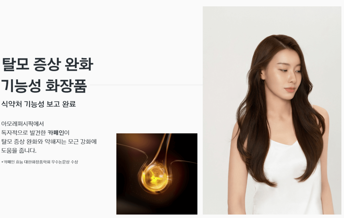 탈모 샴푸 추천