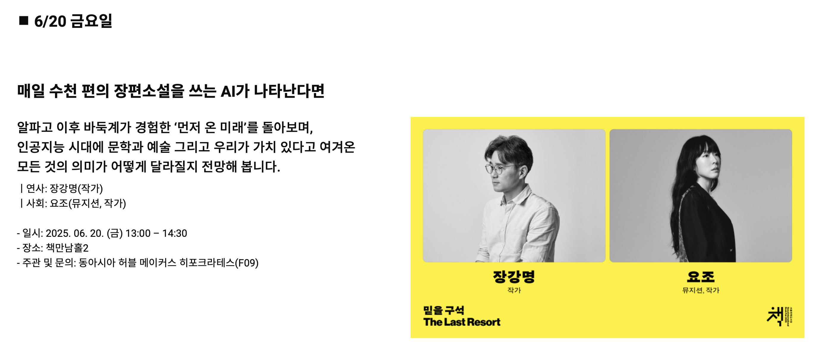 2025 서울국제도서전 예매