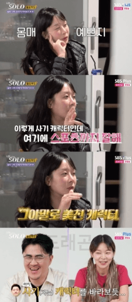 나는솔로 바나나걸 이현지 매력