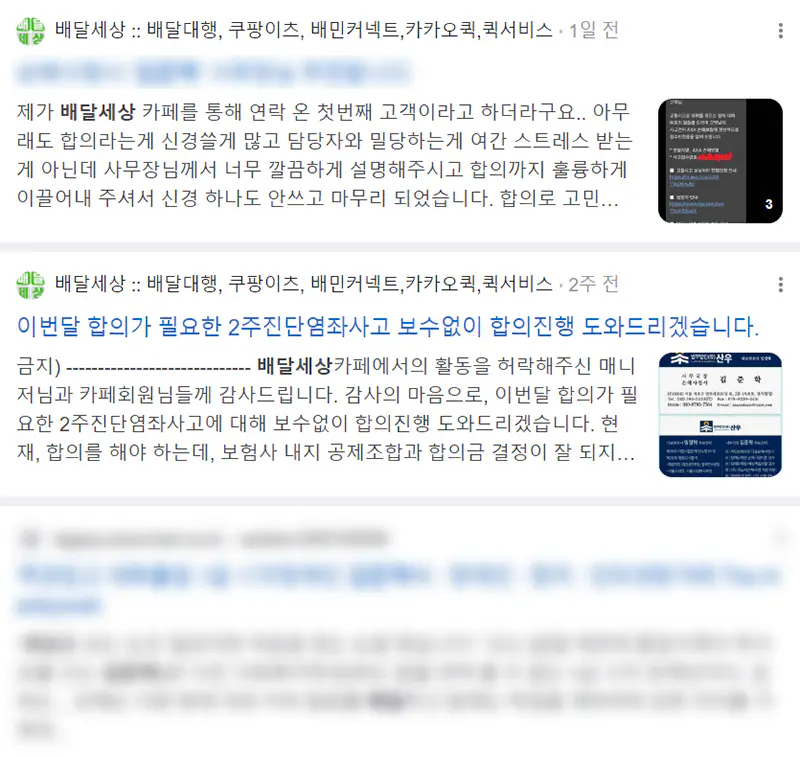온라인-커뮤니티-무료-법률-자문-글