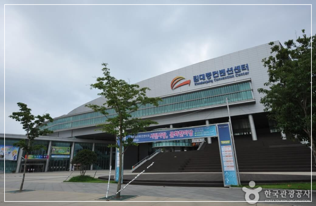 광주 가볼만한곳 베스트10 김대중컨벤션센터