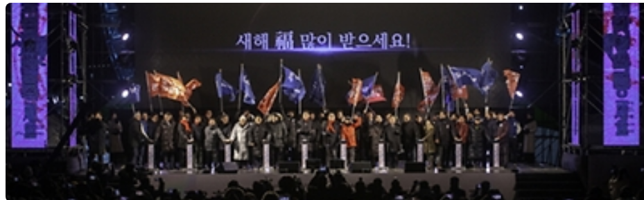 호미곶한민족해맞이축전 프로그램 소개