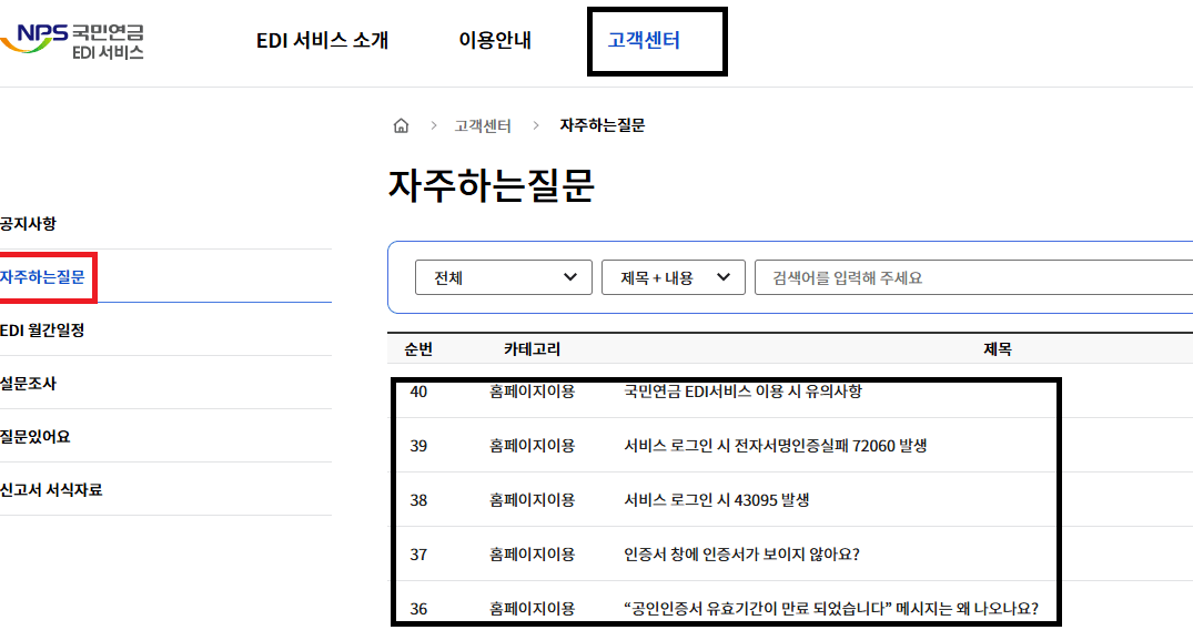 국민연금