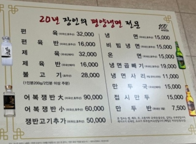 메뉴판