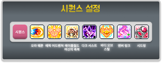 다크나이트 시퀀스