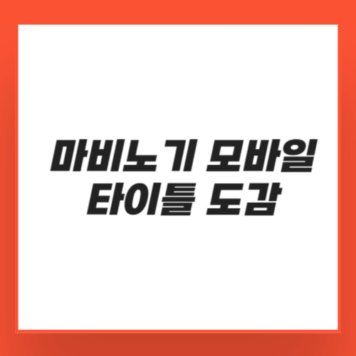 쎔네일