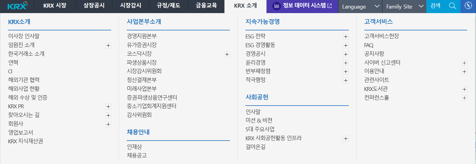 한국거래소 홈페이지 바로가기 www.krx.co.kr