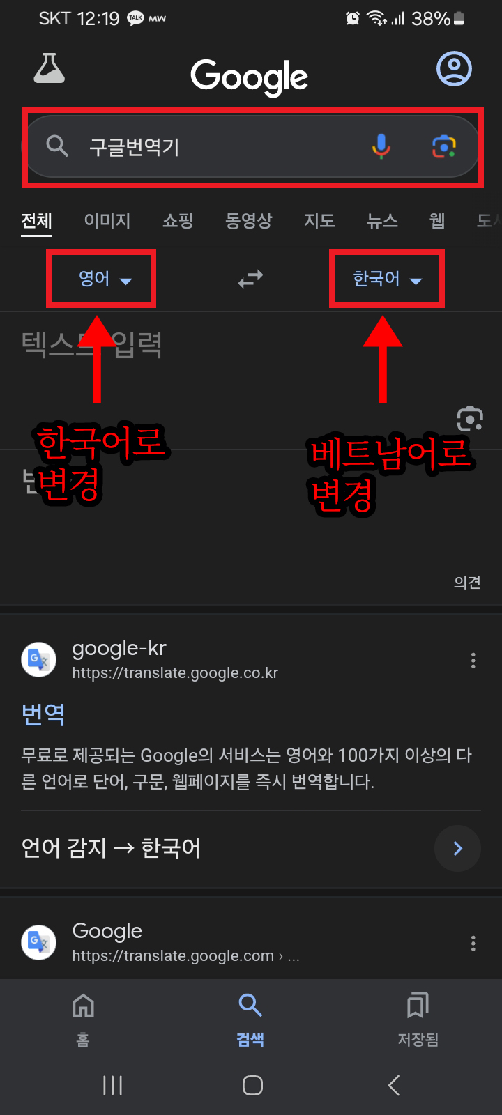베트남어 번역기