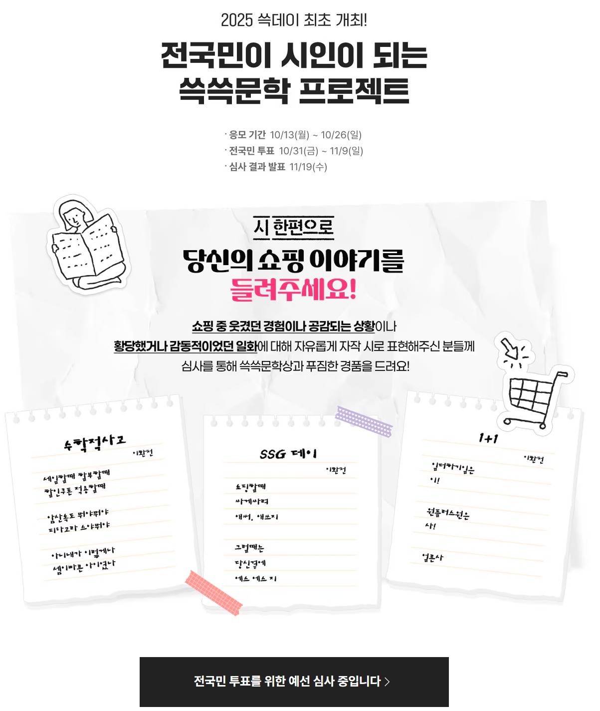 2025이마트 쓱데이 날짜 최장 11일,반값 한우