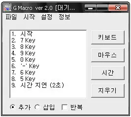 G매크로 프로그램