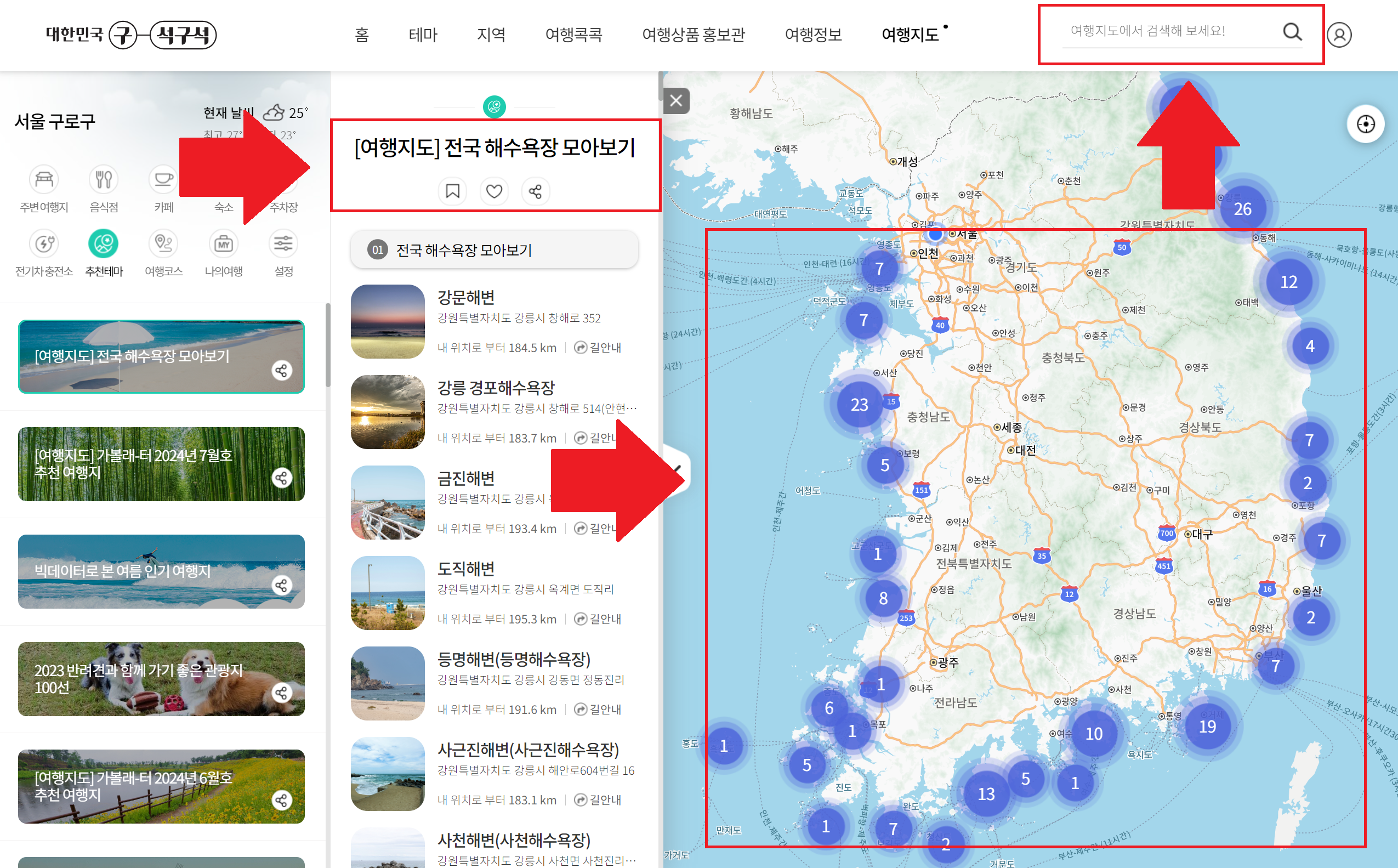 2024 전국 해수욕장 지도