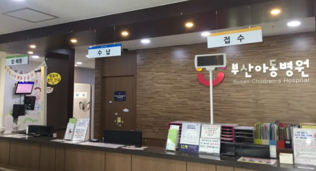 부산대연아동병원