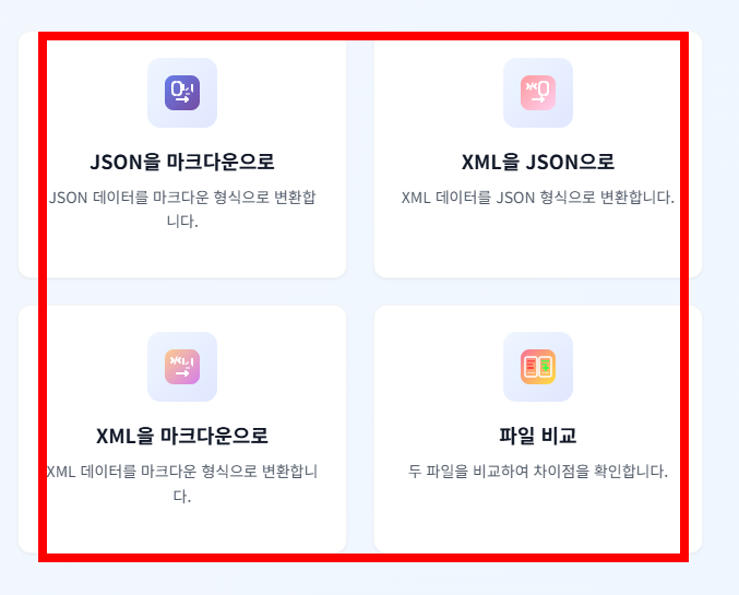 hwpx 파일 여는방법 사이트 소개