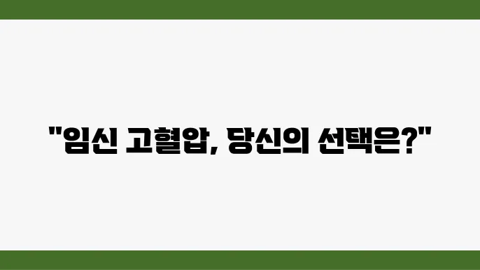 고혈압 환자의 건강한 생활습관