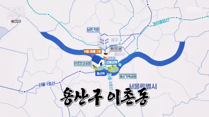 구해줘홈즈 용산구 이촌동 한강 뷰 를 위해 매물 가격 및 구조 인테리어 리모델링 최종선택 소개 다시보기