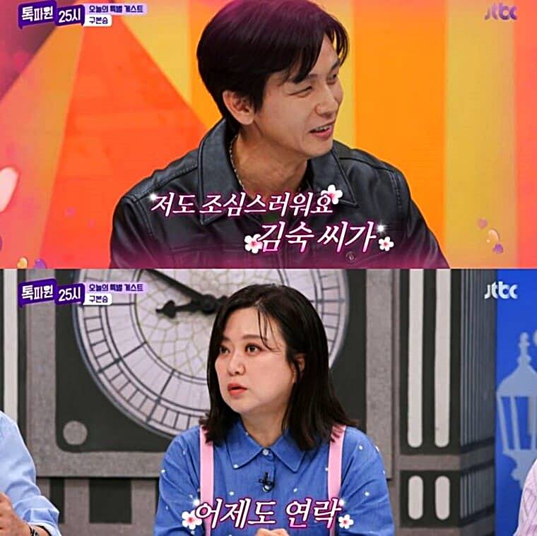 개그우먼-김숙-배우-구본승