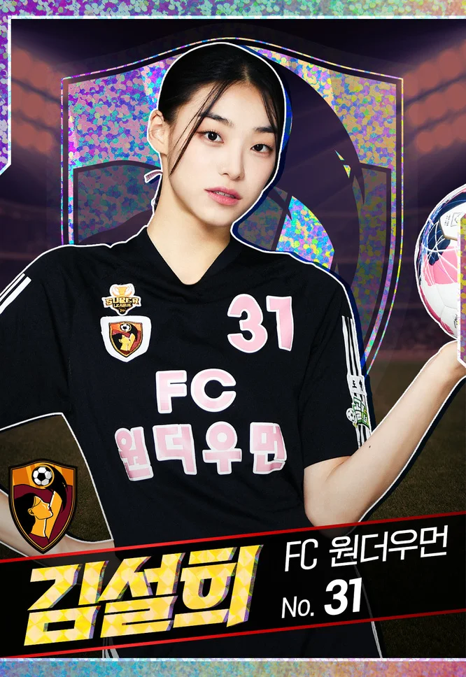 골때녀 한일전 직관 예매신청방법 및 출연진 정보