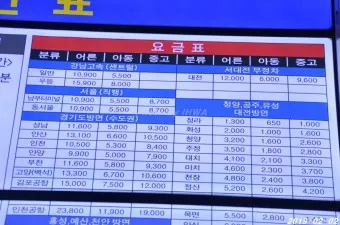 보령 시외버스터미널 시간표 예매 요금_26