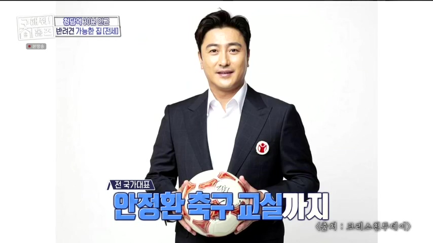 구해줘홈즈 1층집 바이브 동물병원 인접 남양주 다산동 전세 매매 매물 가격 및 구조 인테리어 리모델링 최종선택 강재준 양세찬 소개