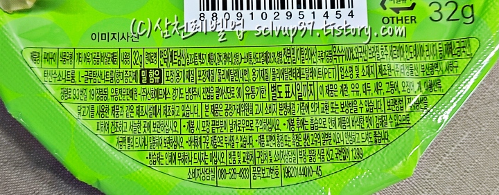 GS25 바삭한 꾸이꾸이 원재료