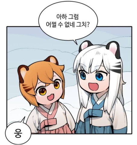 웅
아하