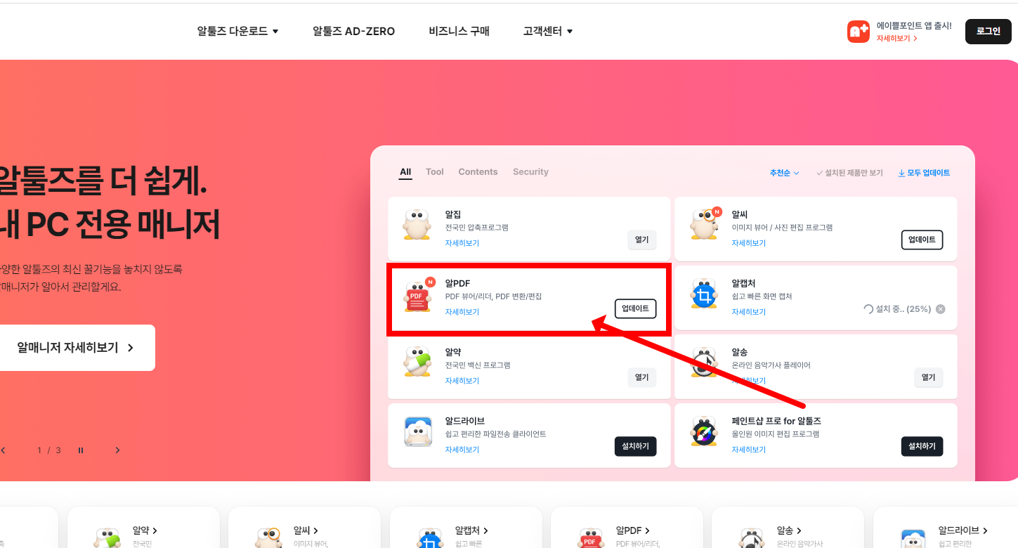 pdf파일을 한글파일로 변환 방법