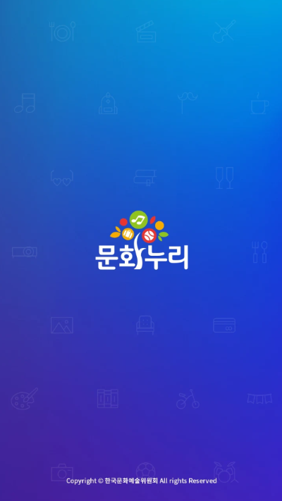 문화누리카드 앱